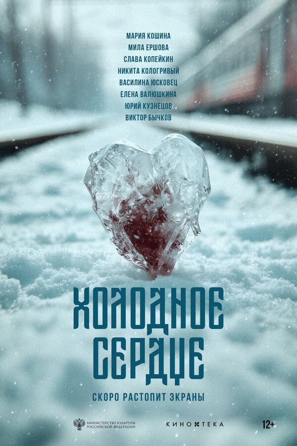 Постер сериала